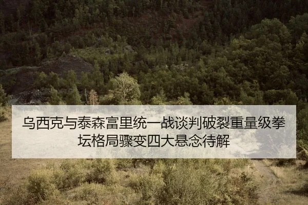 wu-xi-ke-yu-tai-sen-fu-li-tong-yi-zhan-tan-pan-po-lie-zhong-liang-ji-quan-tan-ge-ju-zhou-bian-si-da-xuan-nian-dai-jie-2-297.jpg