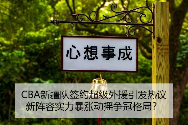 xin-jiang-dui-qian-yue-chao-ji-wai-yuan-yin-fa-re-yi-xin-zhen-rong-shi-li-bao-zhang-dong-yao-zheng-guan-ge-ju-2-874.jpg
